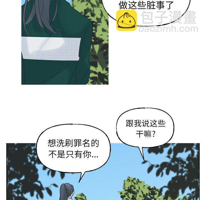 《心跳维他命》第 59 话 第47页