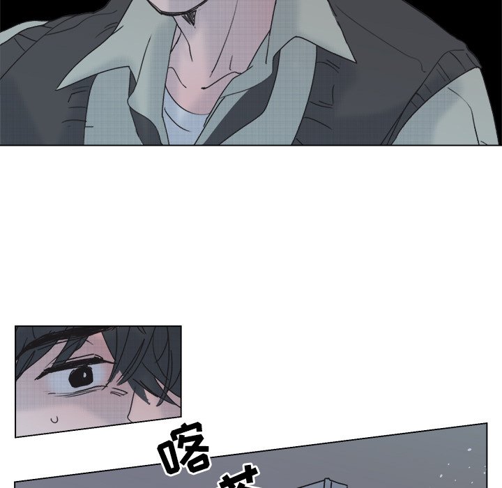 《心跳维他命》第 59 话 第5页