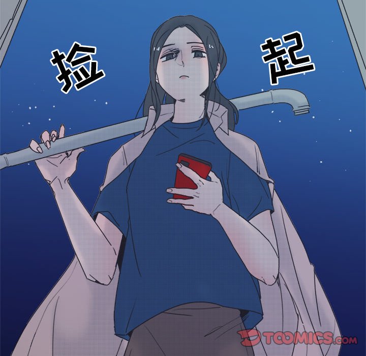 《心跳维他命》第 59 话 第8页