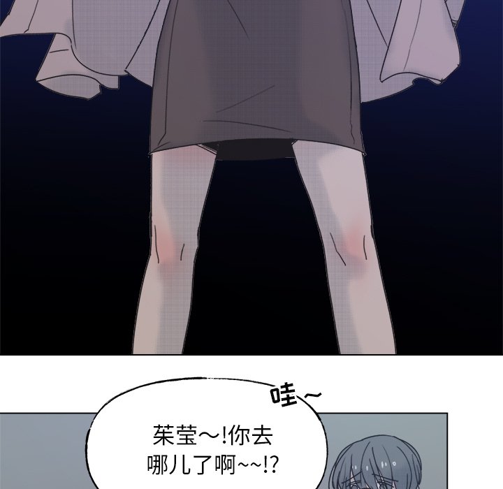 《心跳维他命》第 59 话 第9页