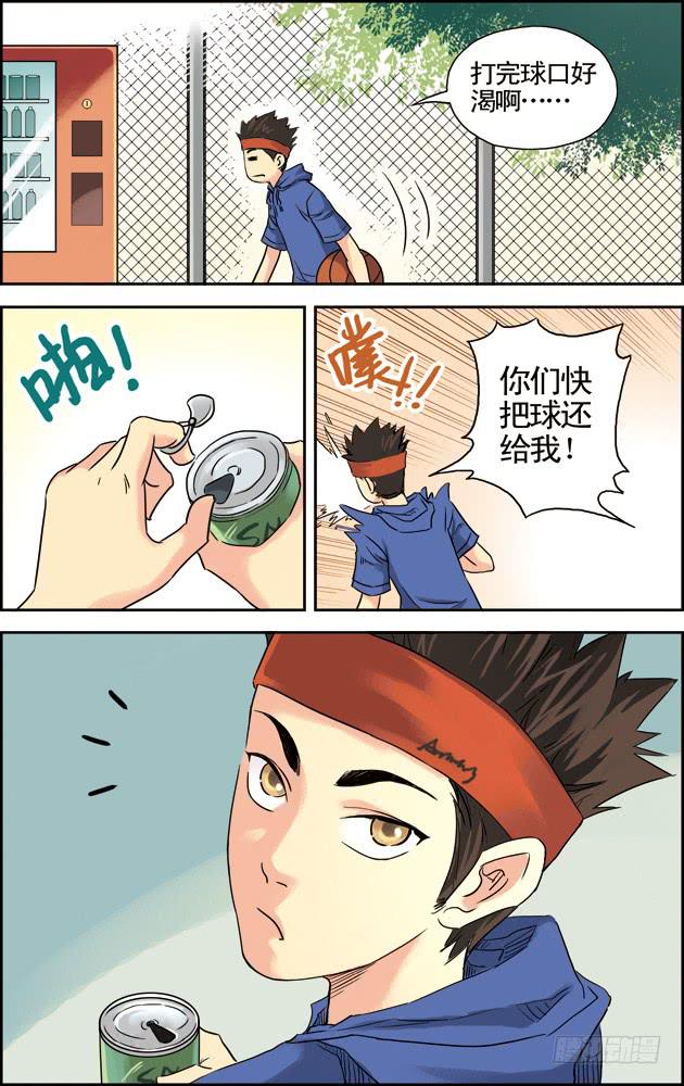 《篮球之夏》第一话相遇（1） 第4页