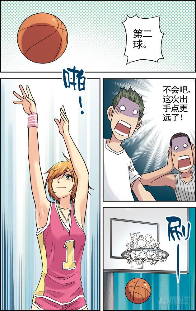《篮球之夏》第二话相遇（2） 第4页