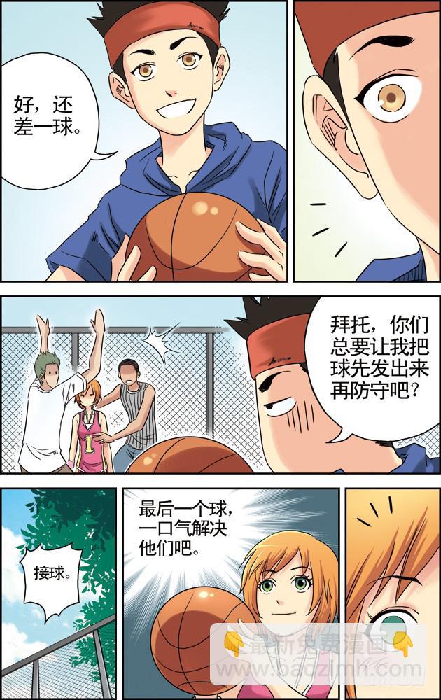 《篮球之夏》第二话相遇（2） 第5页
