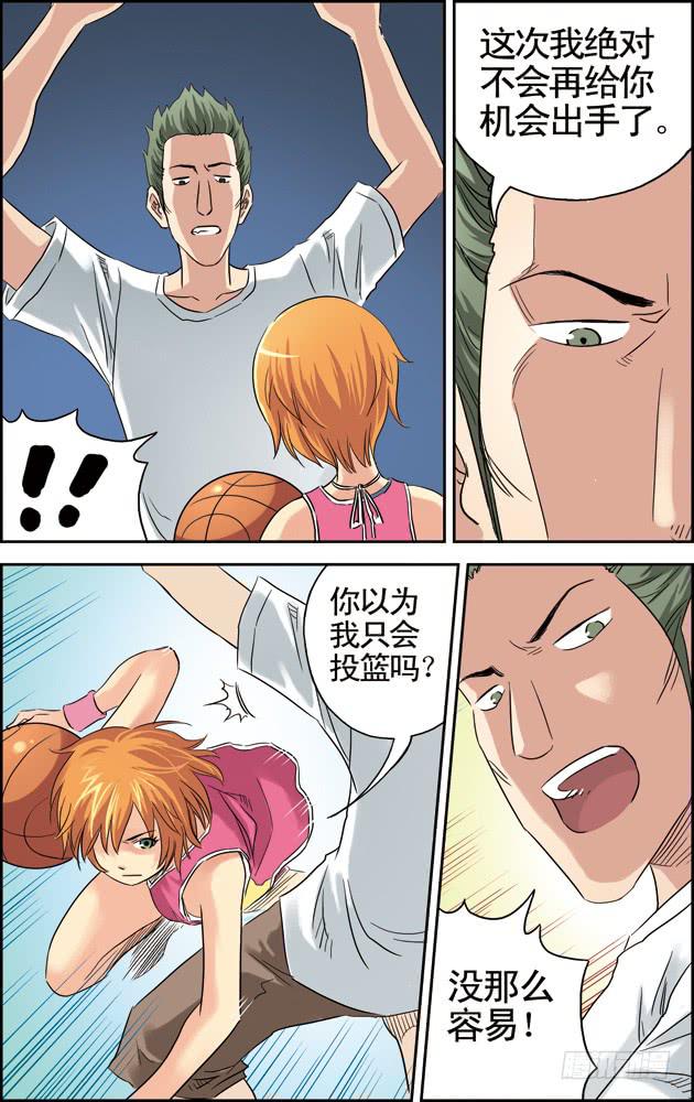 《篮球之夏》第二话相遇（2） 第6页