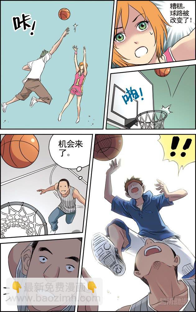 《篮球之夏》第二话相遇（2） 第7页