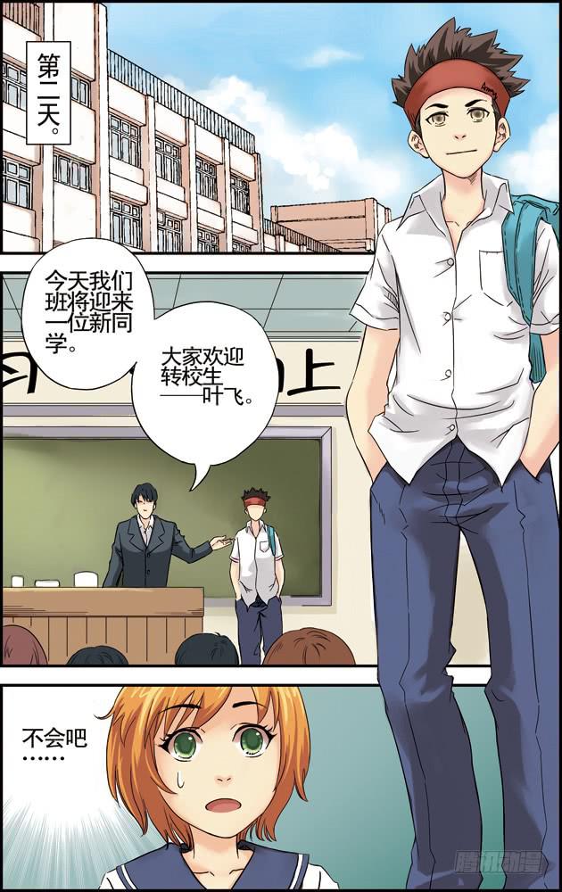 《篮球之夏》第三话告白（1） 第6页
