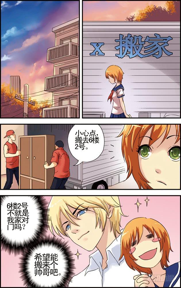 《篮球之夏》第四话告白（2） 第2页