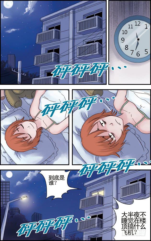 《篮球之夏》第四话告白（2） 第3页