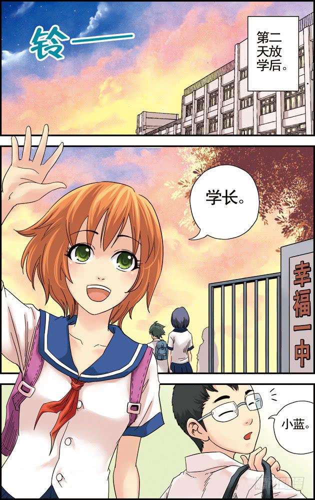 《篮球之夏》第五话黄金一代（1） 第2页