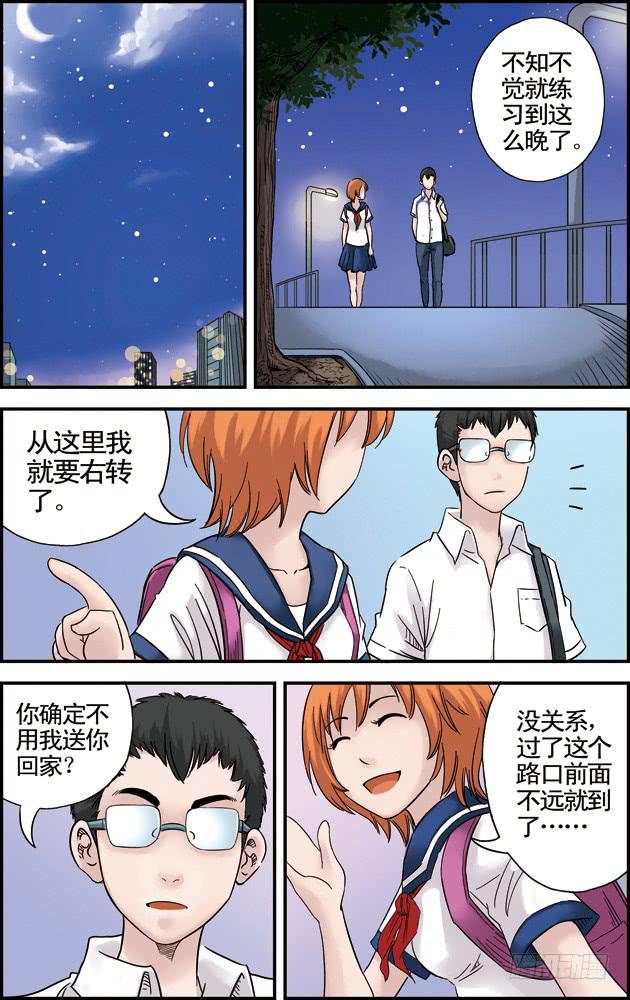 《篮球之夏》第五话黄金一代（1） 第8页