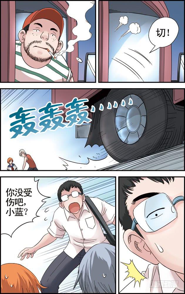 《篮球之夏》第六话黄金一代（2） 第5页