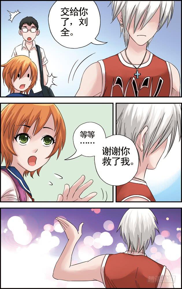 《篮球之夏》第六话黄金一代（2） 第6页