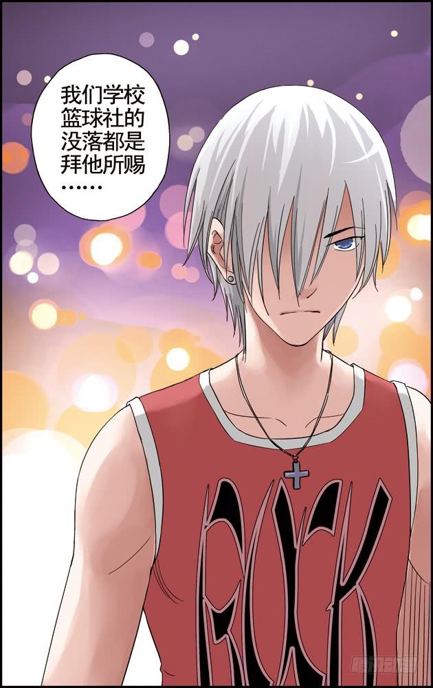 《篮球之夏》第六话黄金一代（2） 第8页