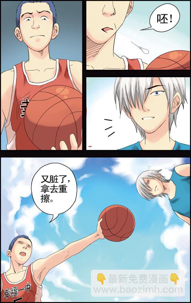 《篮球之夏》第七话陈正楠（1） 第6页