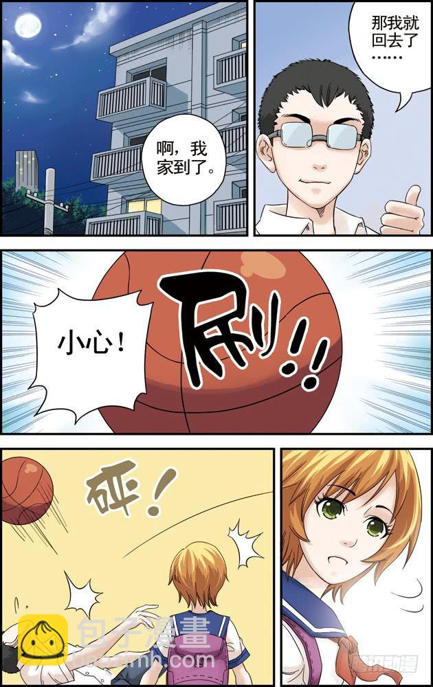 《篮球之夏》第八话陈正楠（2） 第6页