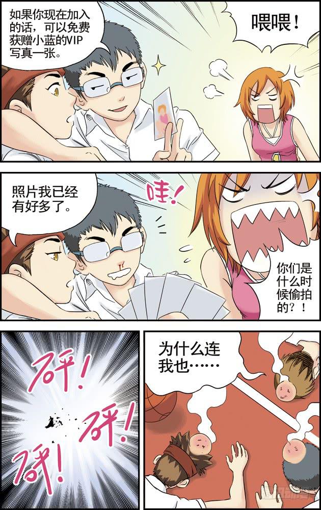 《篮球之夏》第十二话我要加入篮球社（2） 第1页