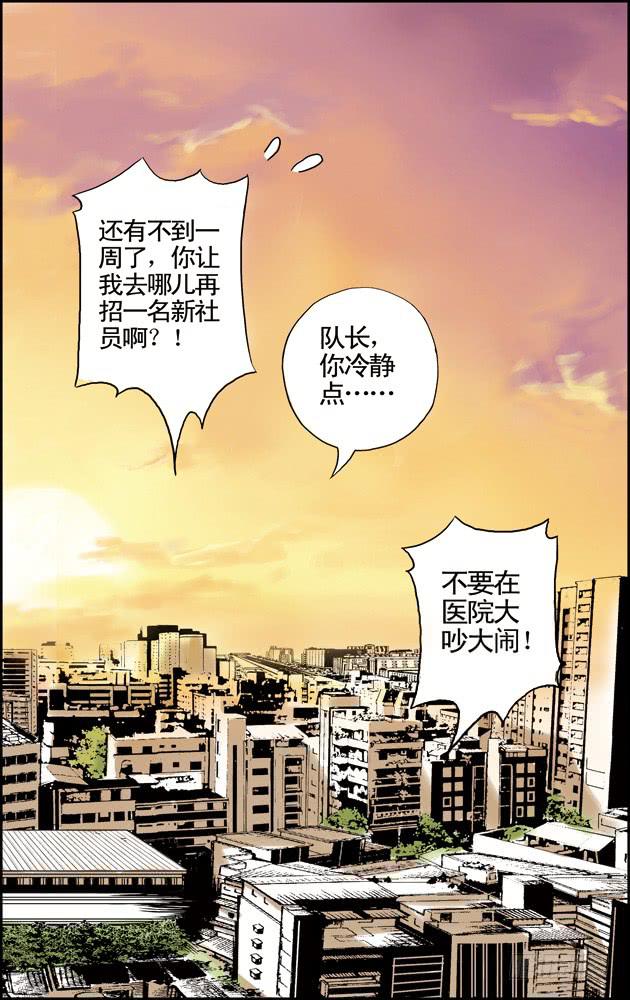 《篮球之夏》第十二话我要加入篮球社（2） 第8页