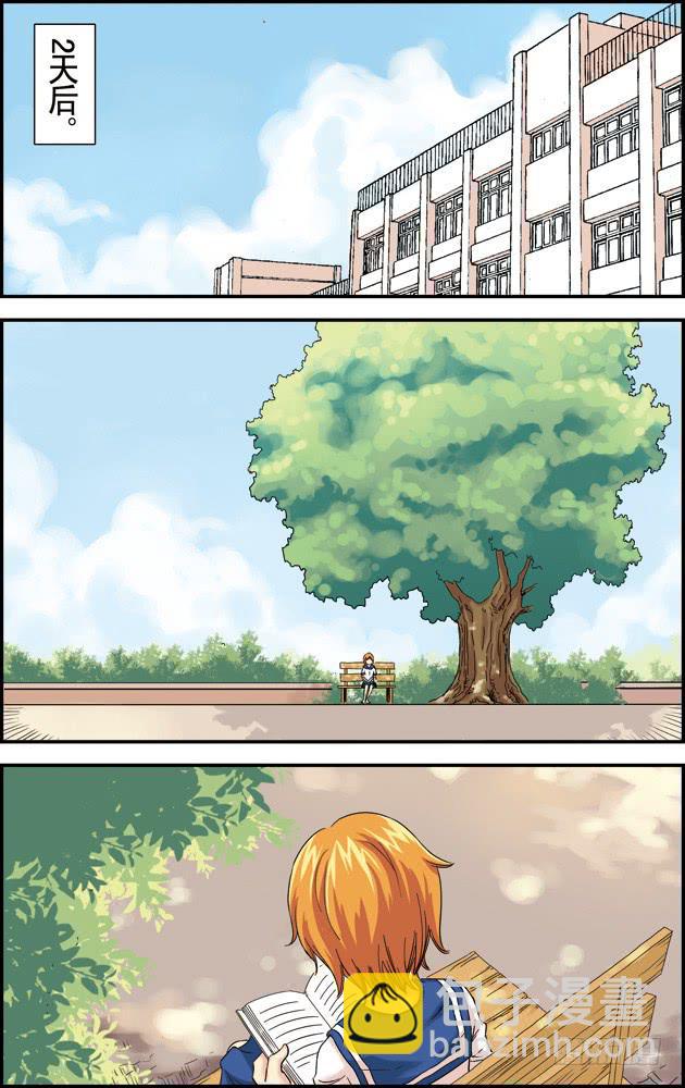 《篮球之夏》第九话废社危机（1） 第2页