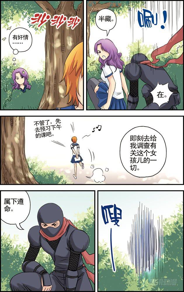 《篮球之夏》第十话废社危机（2） 第2页