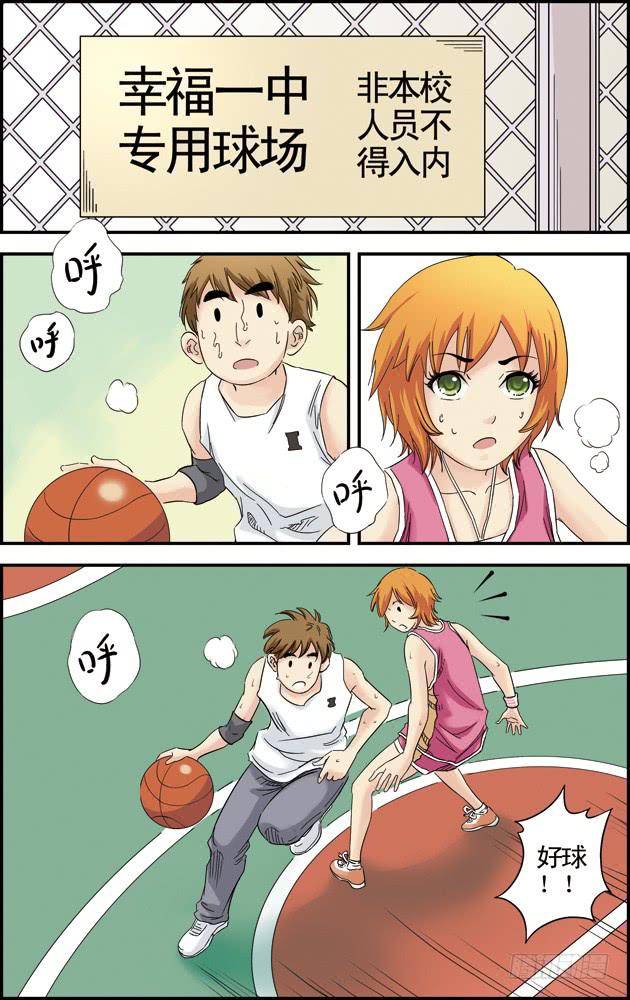 《篮球之夏》第十话废社危机（2） 第6页