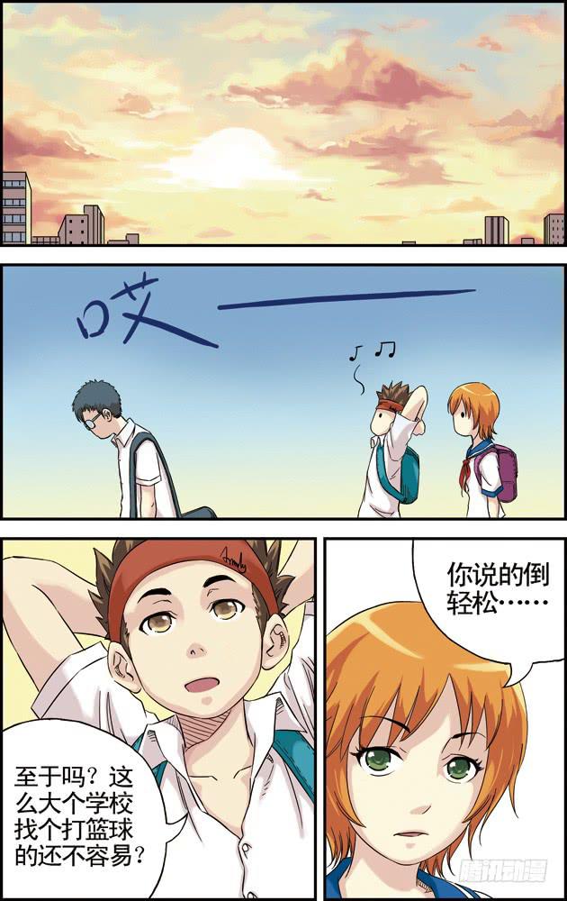 《篮球之夏》第十三话惺惺相惜 第2页