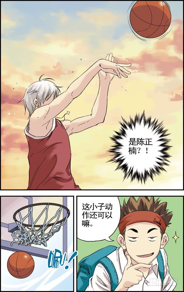 《篮球之夏》第十三话惺惺相惜 第5页
