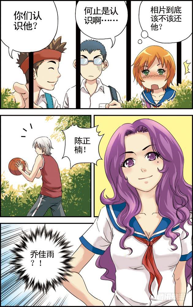 《篮球之夏》第十三话惺惺相惜 第6页