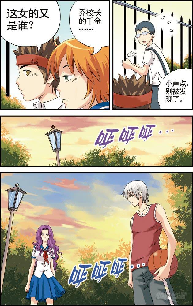 《篮球之夏》第十三话惺惺相惜 第7页