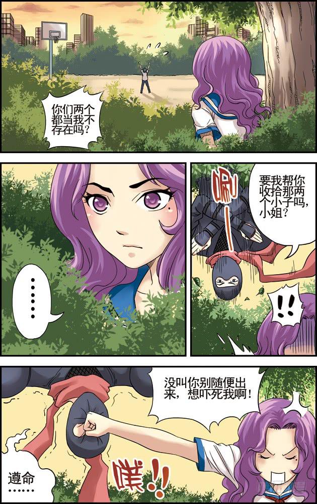 《篮球之夏》第十六话他一定会来的（下） 第1页