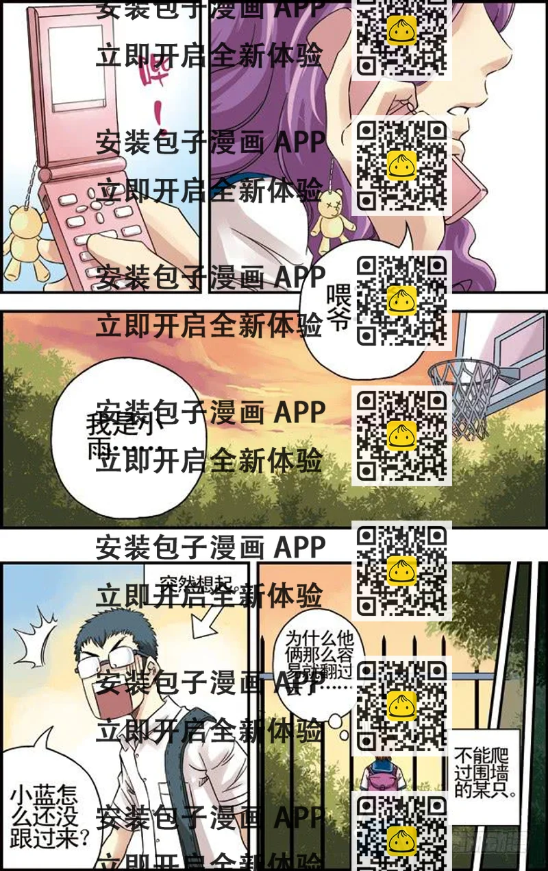 《篮球之夏》第十六话他一定会来的（下） 第2页