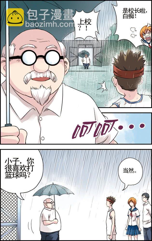 《篮球之夏》第十六话他一定会来的（下） 第5页
