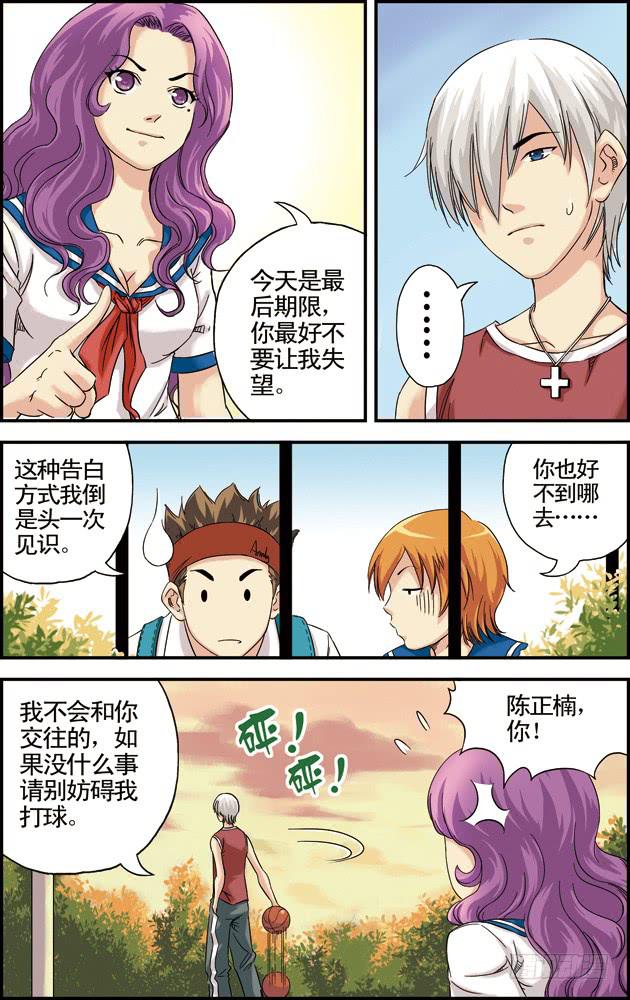 《篮球之夏》第十四话惺惺相惜（2） 第1页