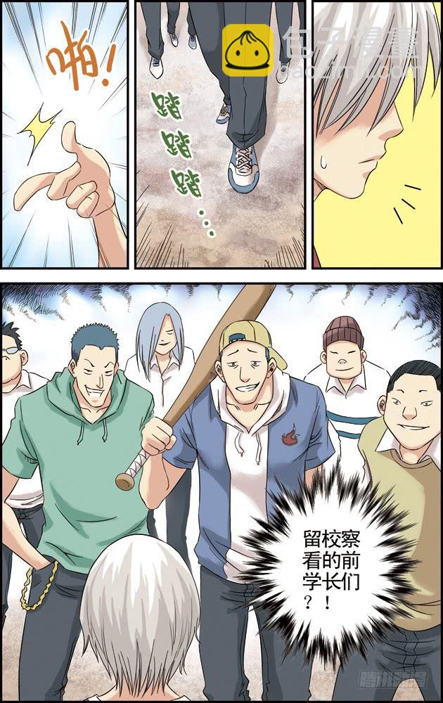 《篮球之夏》第十四话惺惺相惜（2） 第2页