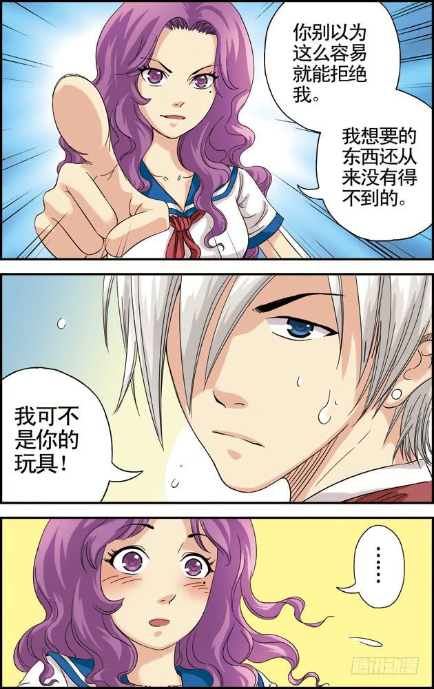 《篮球之夏》第十四话惺惺相惜（2） 第3页