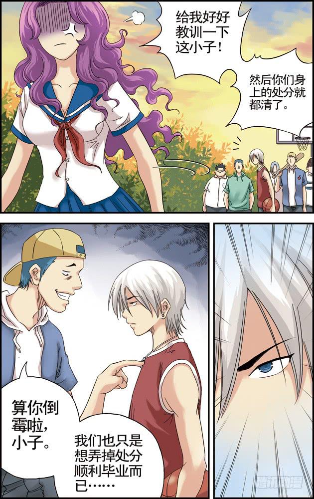 《篮球之夏》第十四话惺惺相惜（2） 第4页