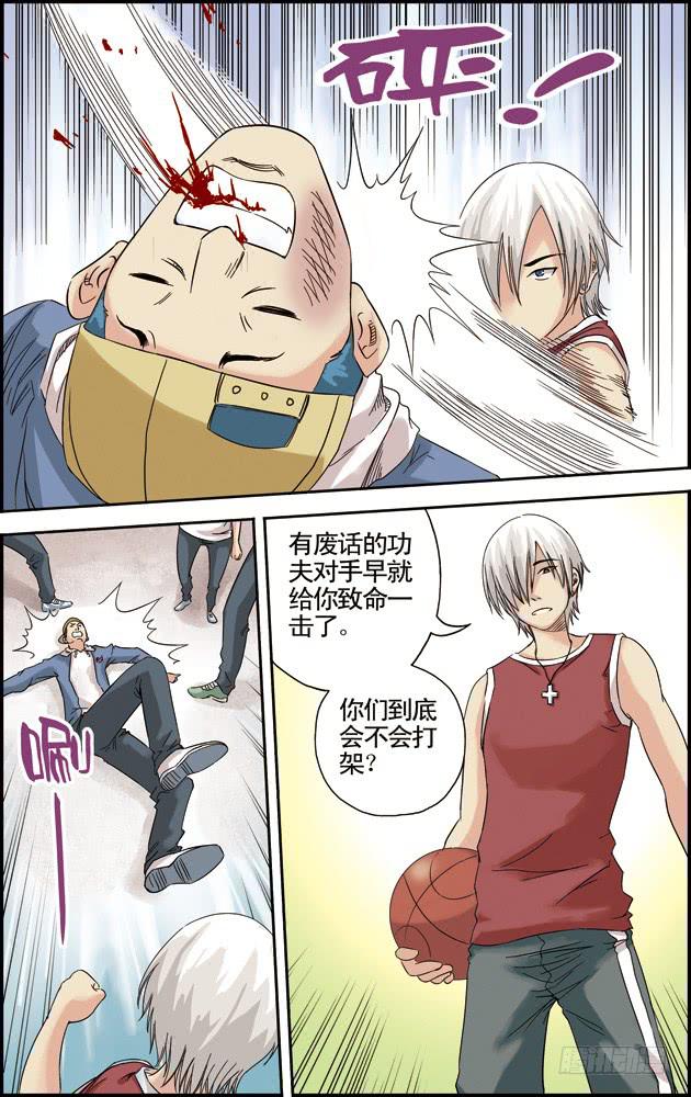 《篮球之夏》第十四话惺惺相惜（2） 第5页