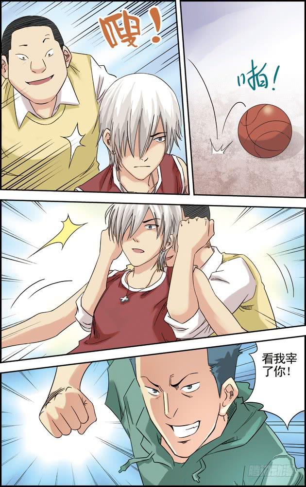《篮球之夏》第十四话惺惺相惜（2） 第6页