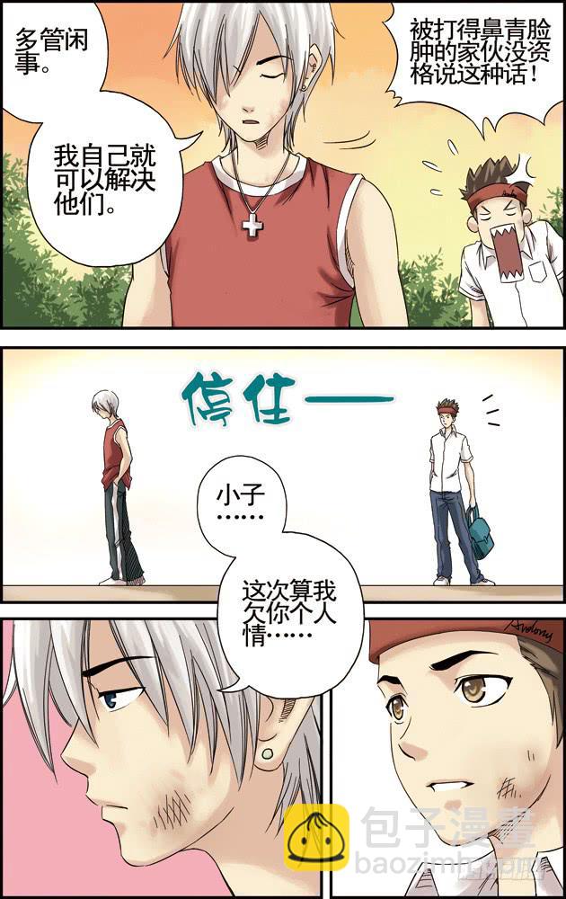 《篮球之夏》第十五话他一定会来的！ 第4页