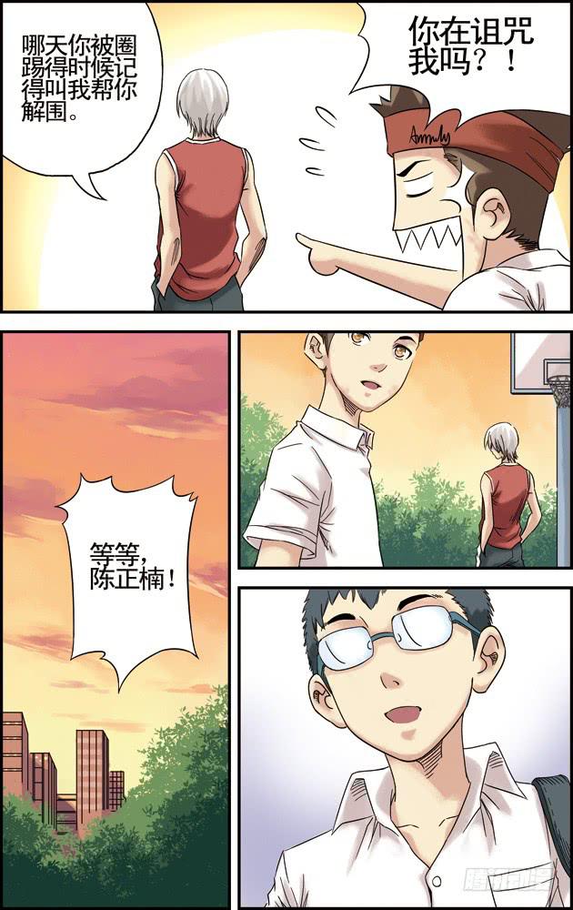 《篮球之夏》第十五话他一定会来的！ 第5页