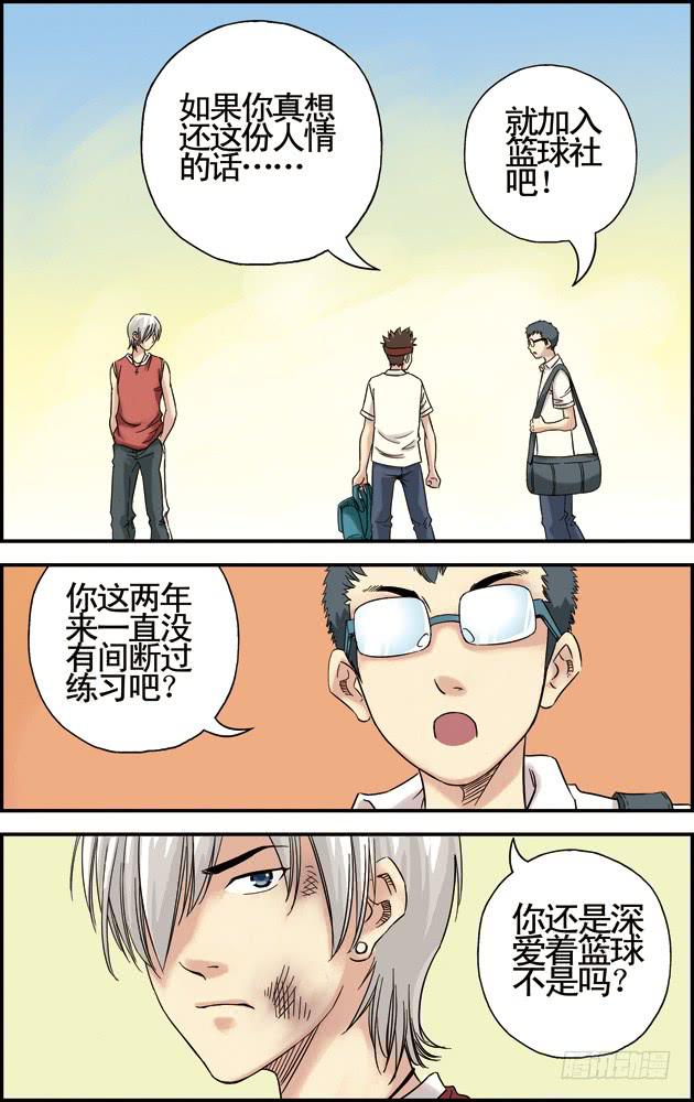 《篮球之夏》第十五话他一定会来的！ 第6页