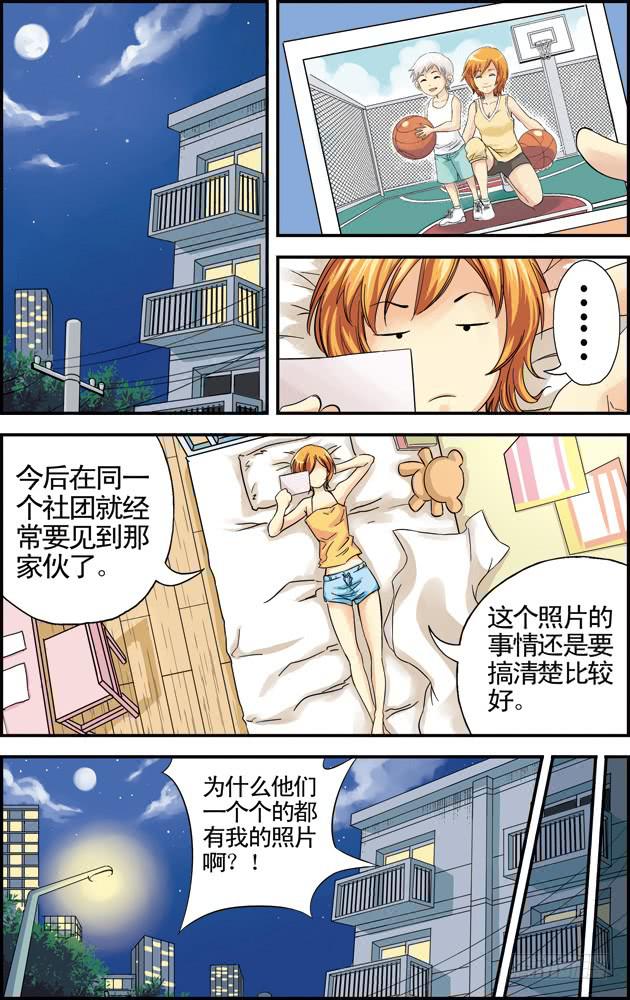 《篮球之夏》第十八话两个经理（下） 第1页