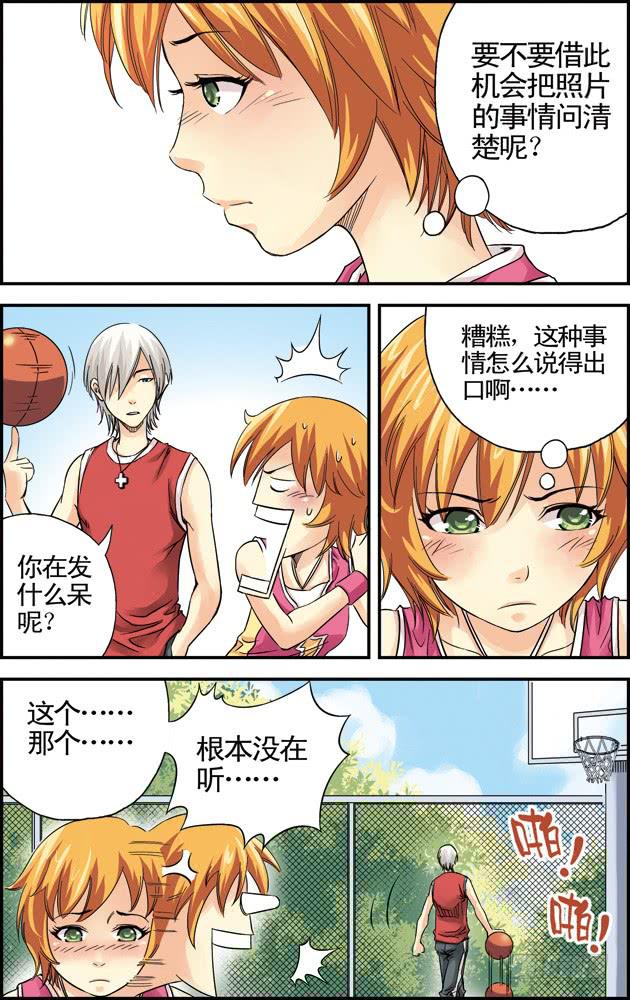 《篮球之夏》第十八话两个经理（下） 第3页