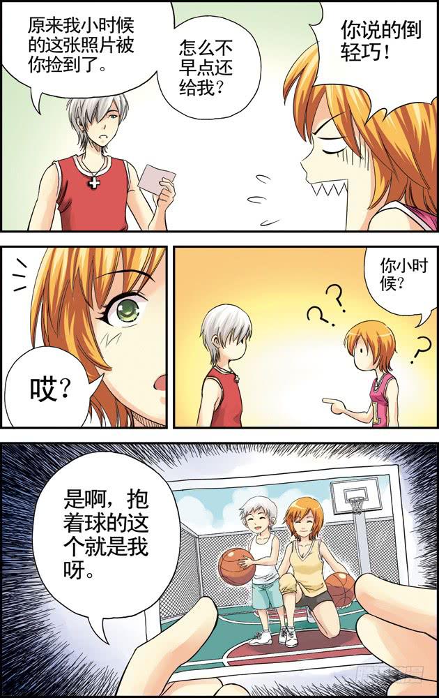 《篮球之夏》第十八话两个经理（下） 第7页