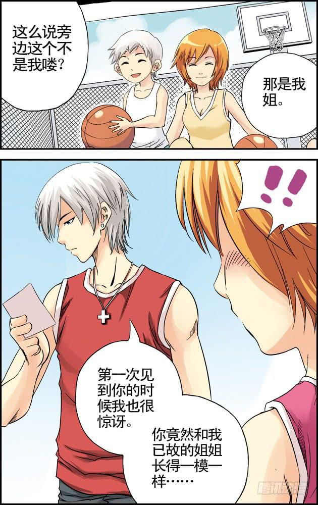 《篮球之夏》第十八话两个经理（下） 第8页