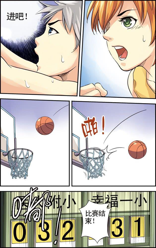 《篮球之夏》第19话关于姐姐的回忆 第8页