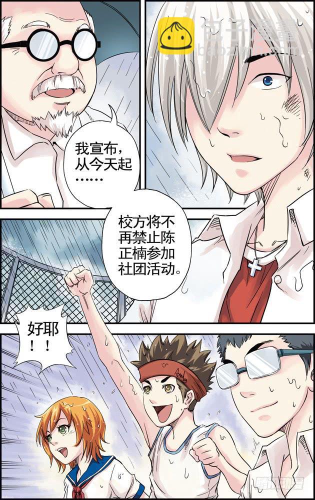 《篮球之夏》第十七话两个经理 第2页