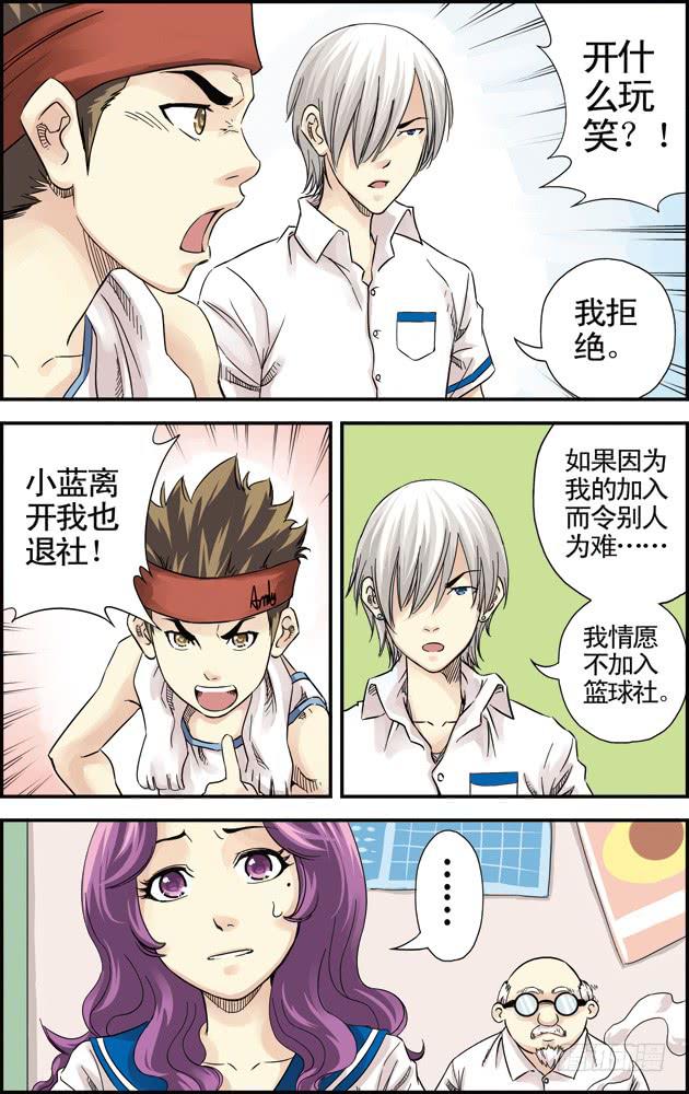 《篮球之夏》第十七话两个经理 第6页