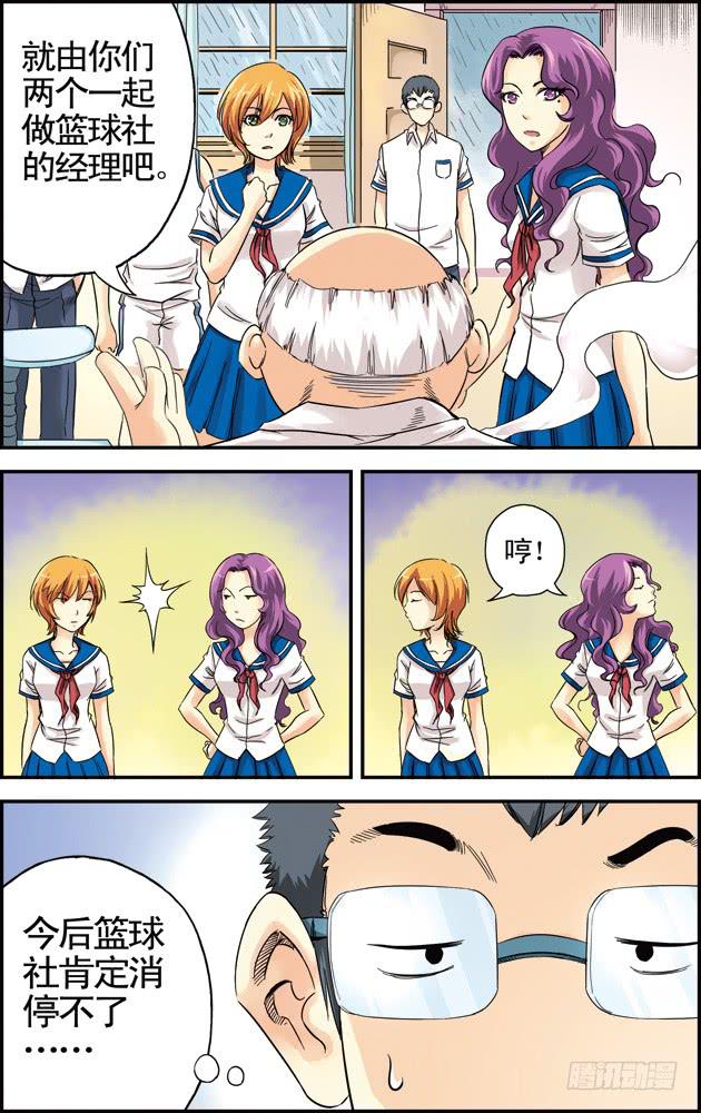 《篮球之夏》第十七话两个经理 第8页