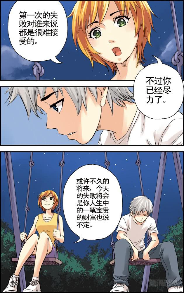 《篮球之夏》第20话关于姐姐的回忆2 第2页