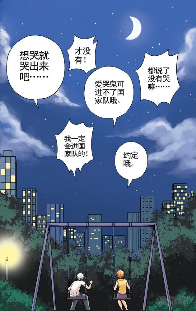 《篮球之夏》第20话关于姐姐的回忆2 第3页